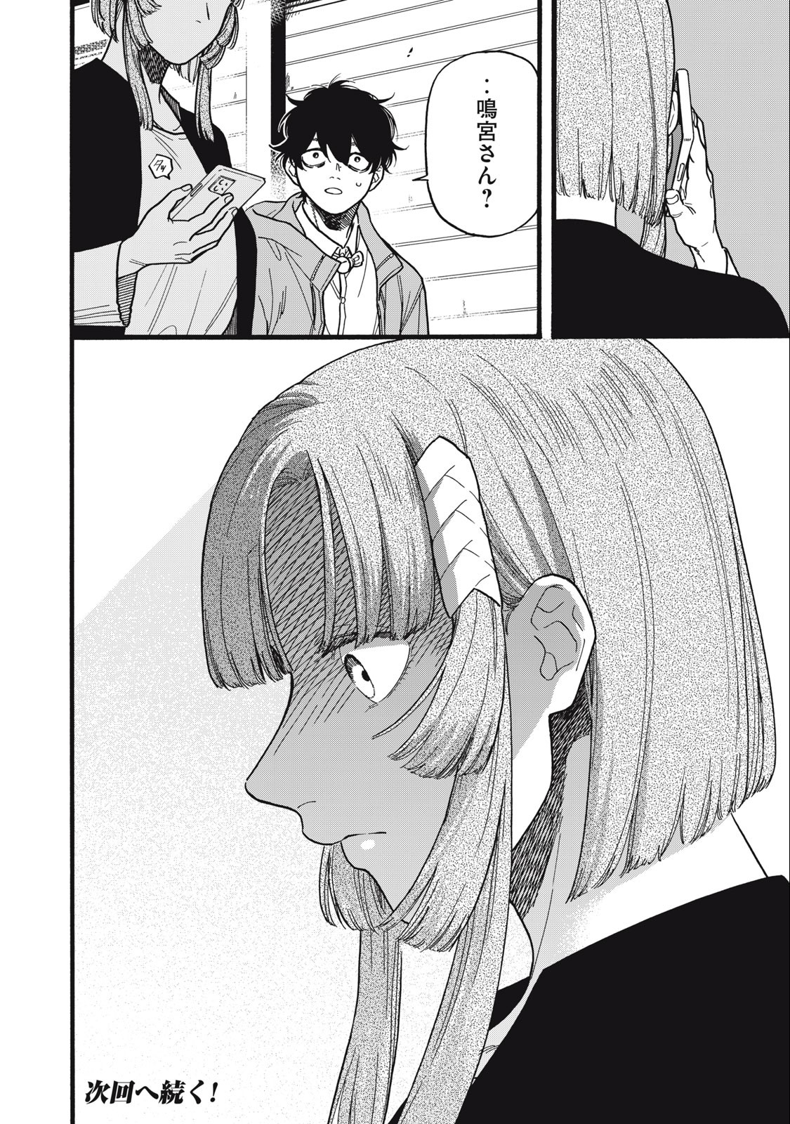 Rebirth Redead - Chapter 5 - Page 16