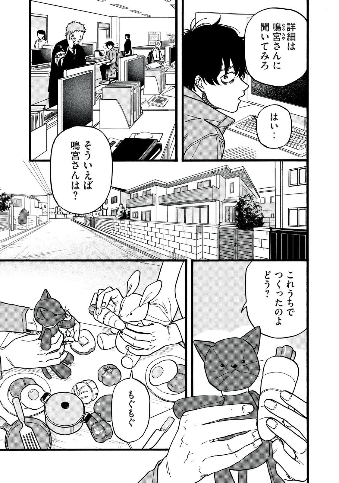 Rebirth Redead - Chapter 5 - Page 3