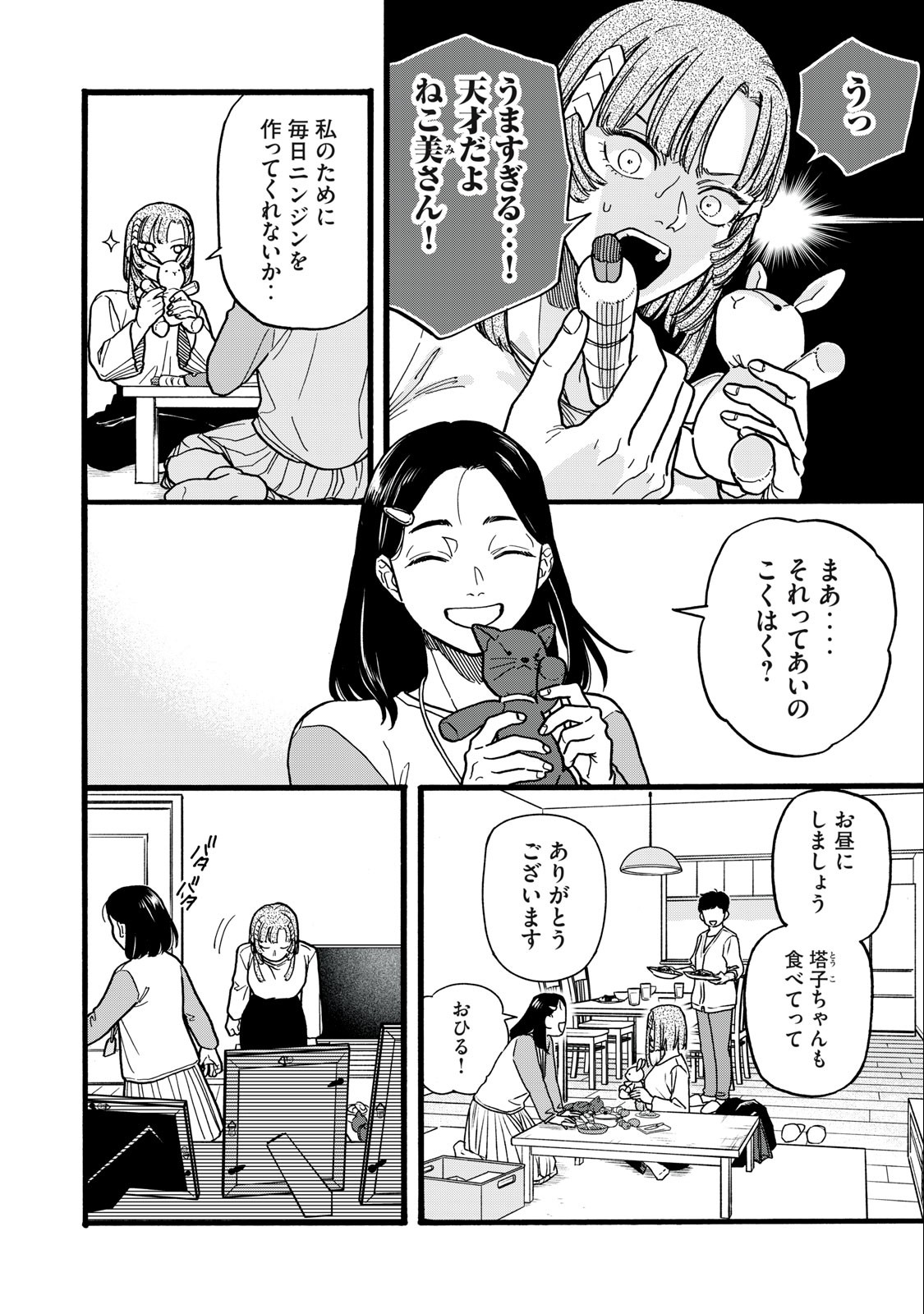 Rebirth Redead - Chapter 5 - Page 4