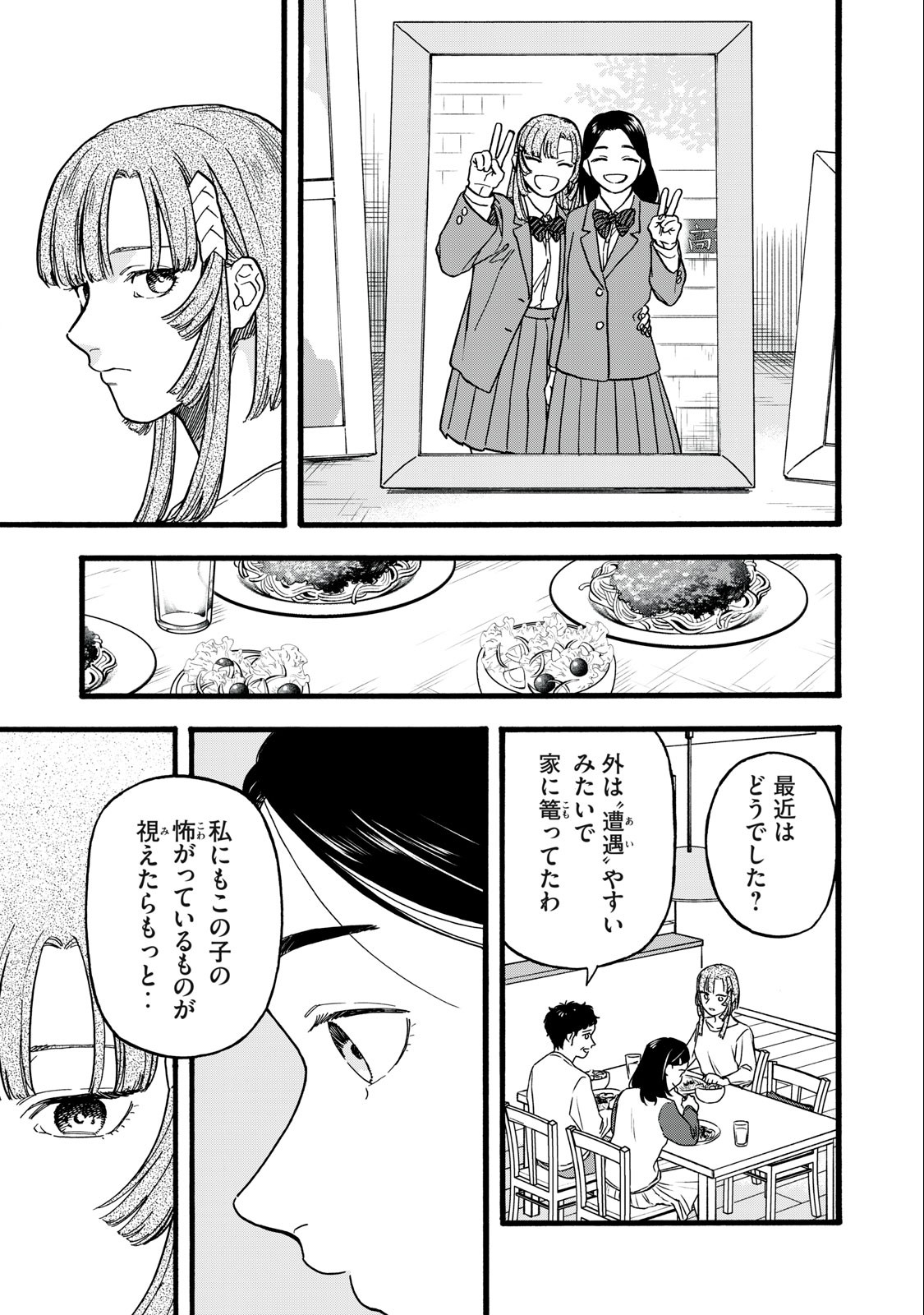 Rebirth Redead - Chapter 5 - Page 5