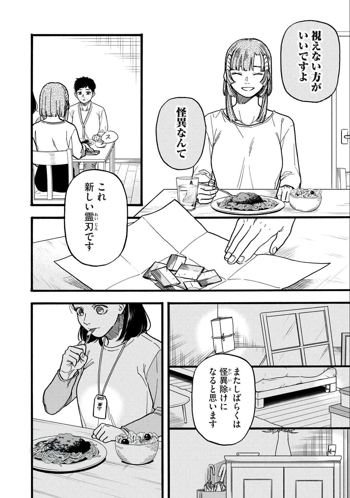 Rebirth Redead - Chapter 5 - Page 6