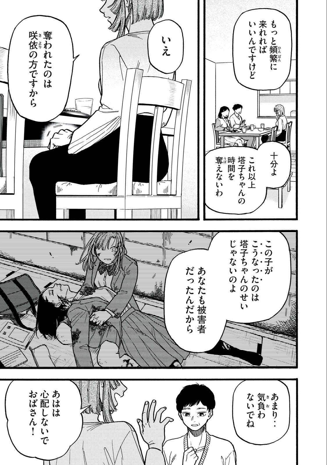 Rebirth Redead - Chapter 5 - Page 7