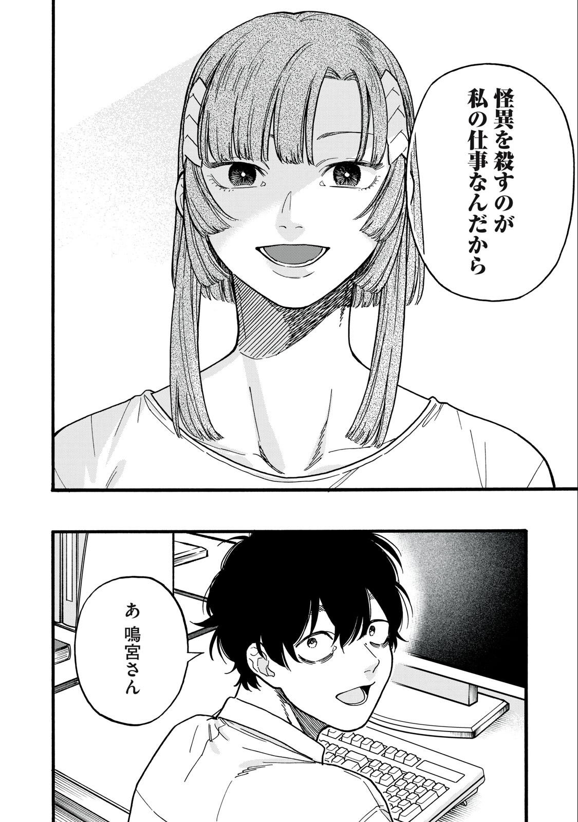 Rebirth Redead - Chapter 5 - Page 8