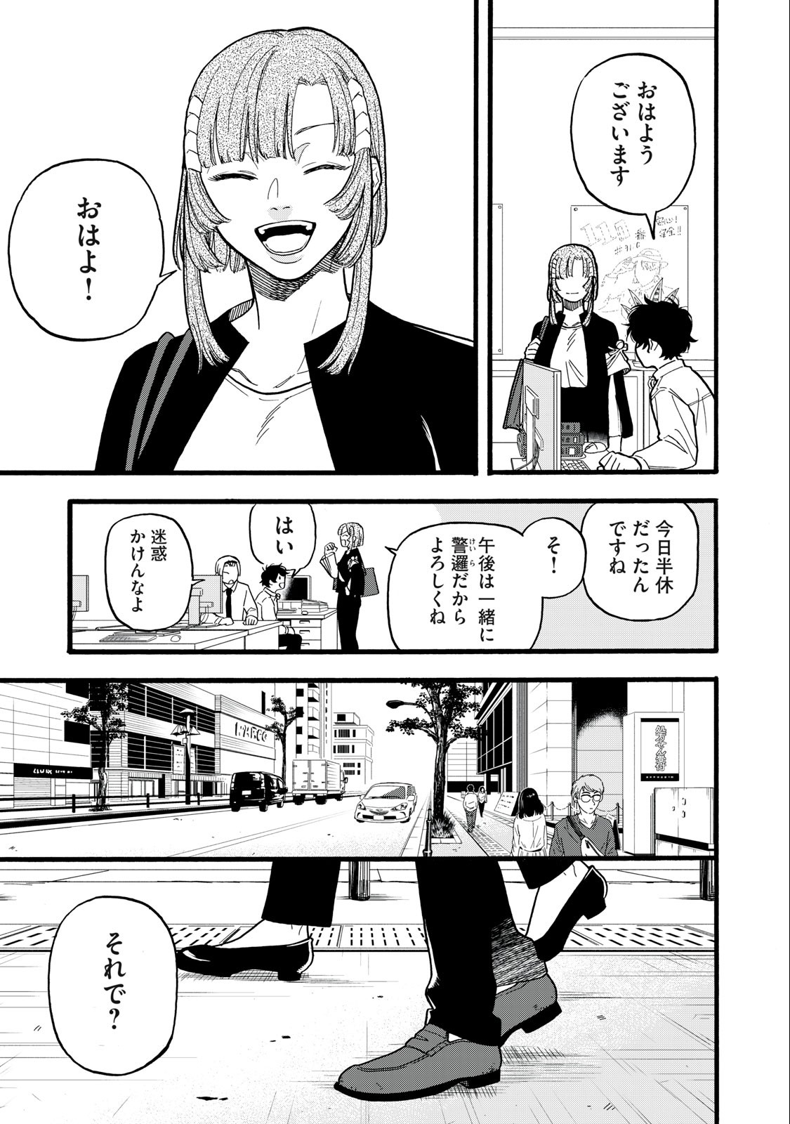 Rebirth Redead - Chapter 5 - Page 9