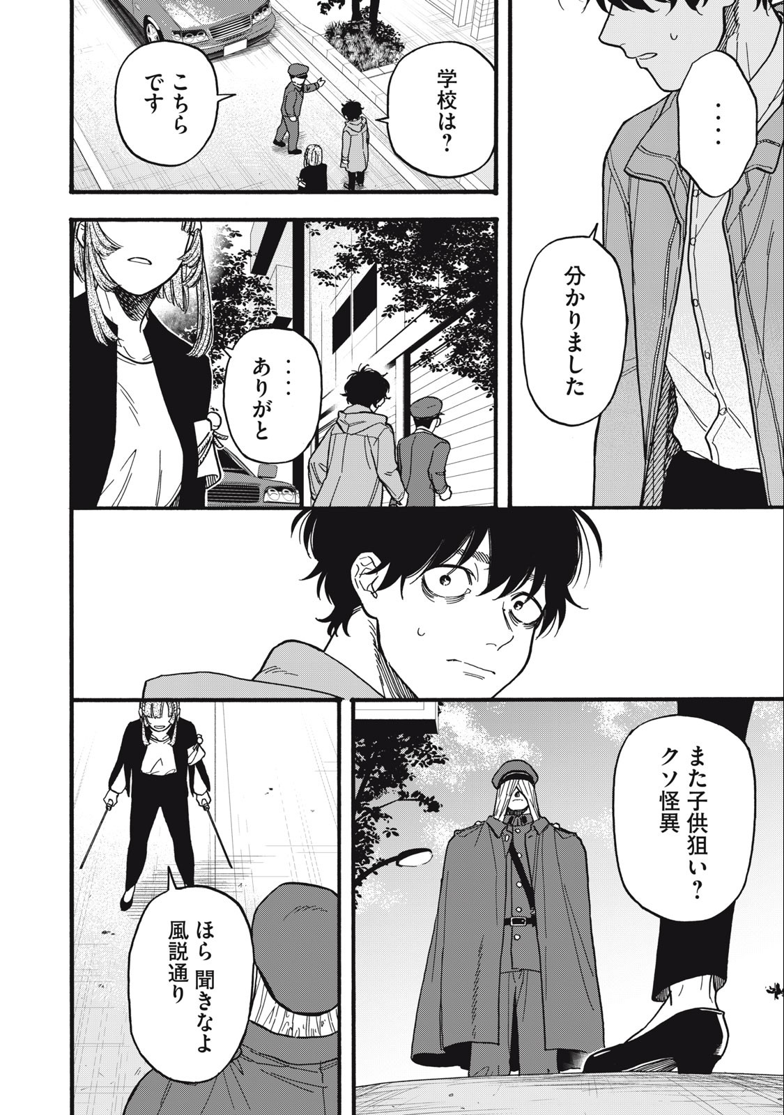 Rebirth Redead - Chapter 6 - Page 10