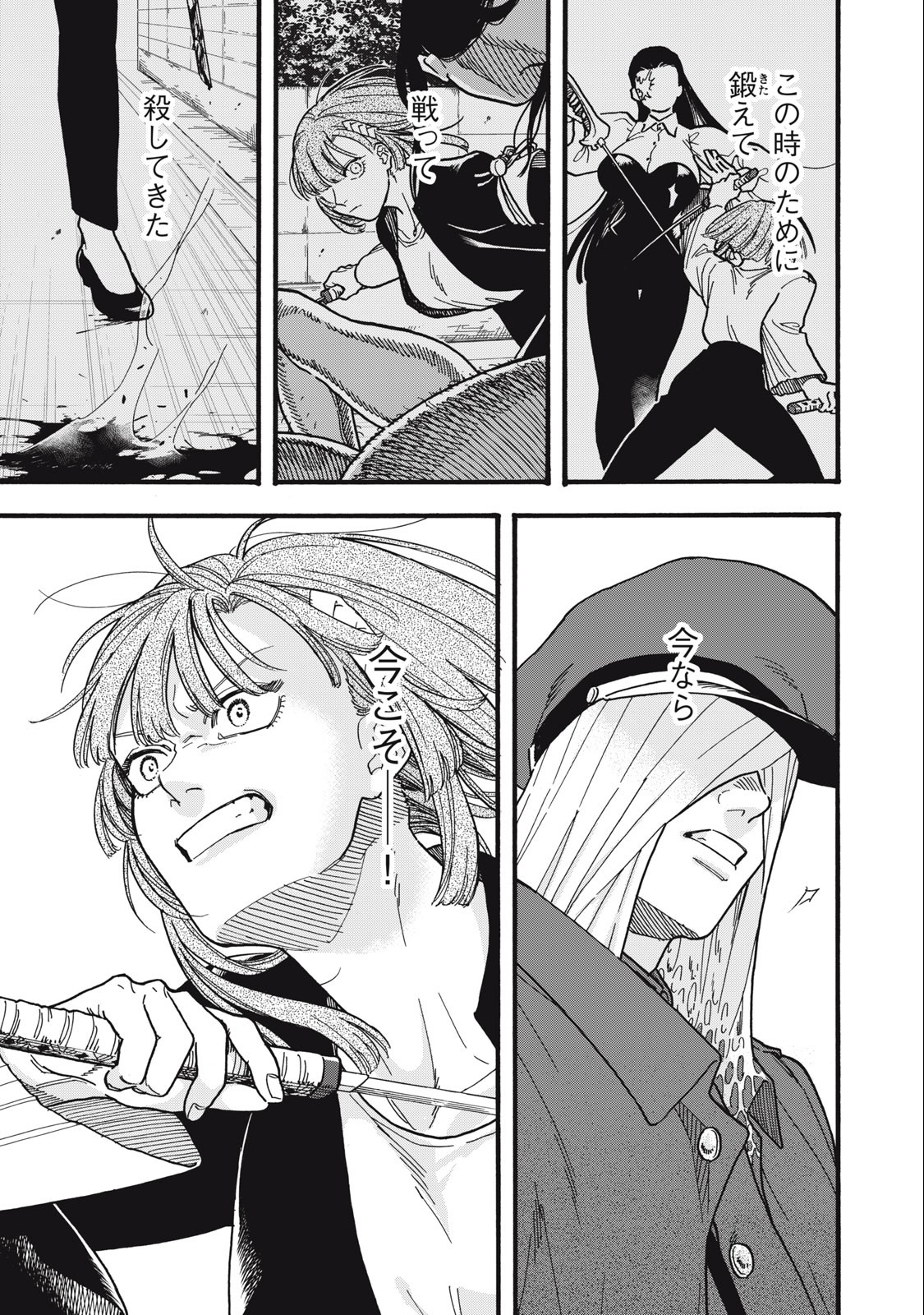 Rebirth Redead - Chapter 6 - Page 13