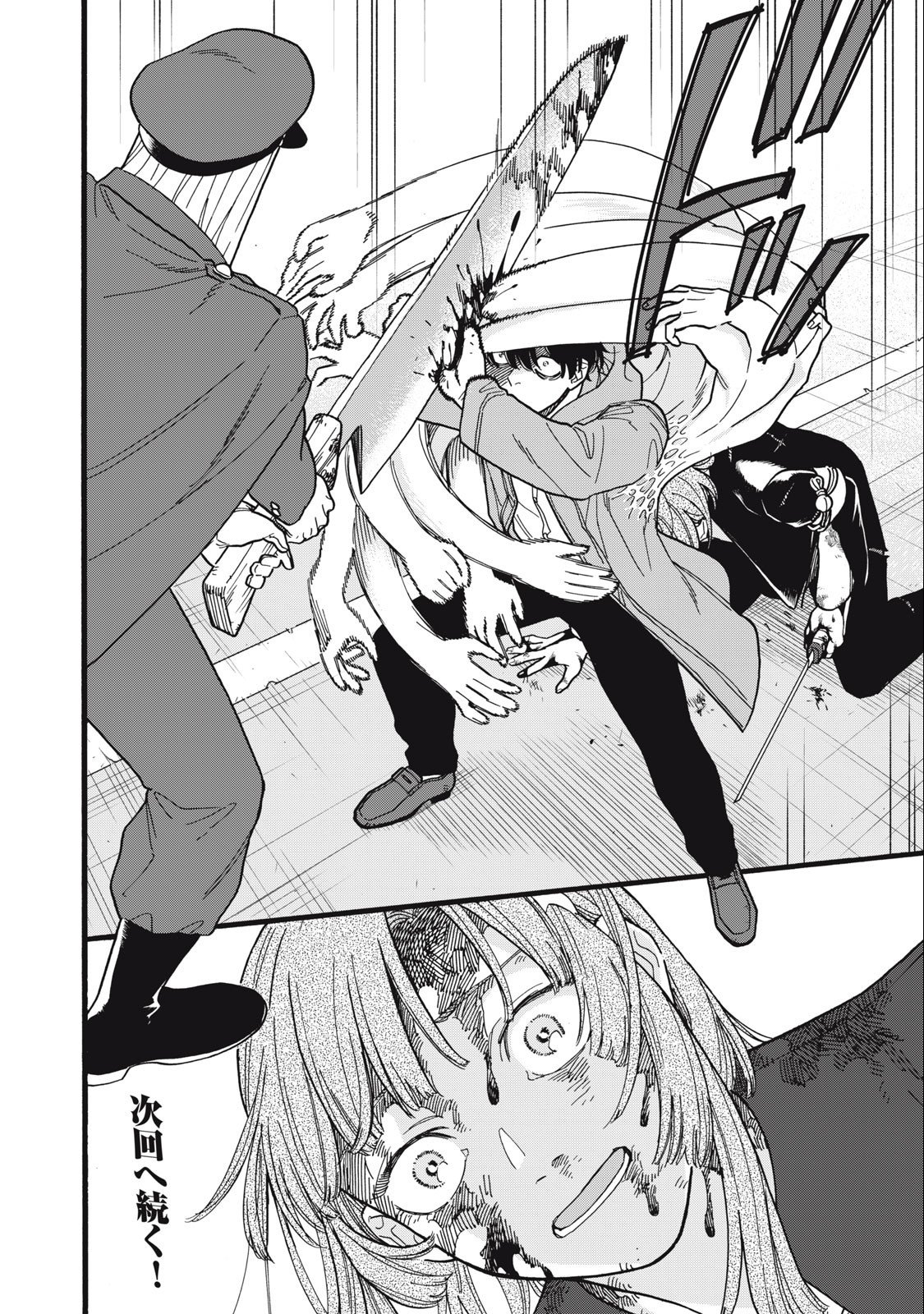 Rebirth Redead - Chapter 6 - Page 16