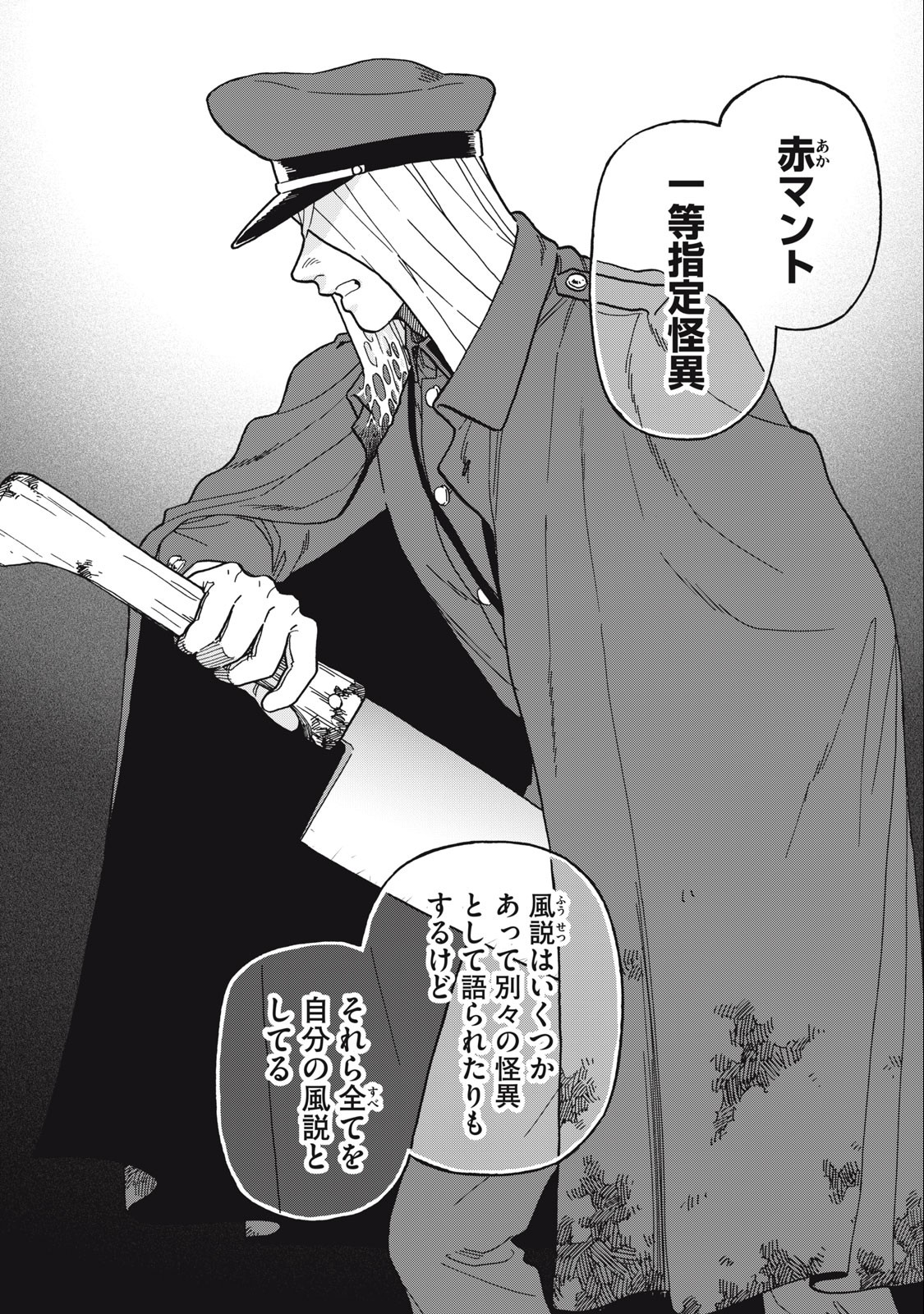 Rebirth Redead - Chapter 6 - Page 2