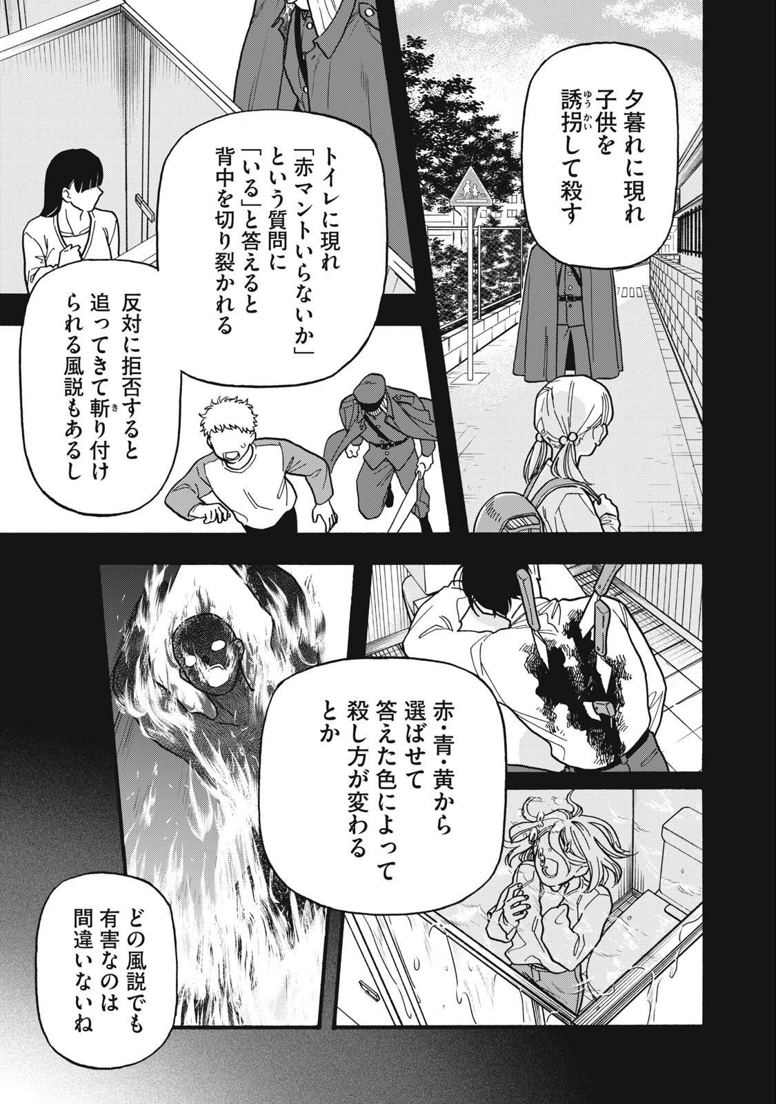 Rebirth Redead - Chapter 6 - Page 3