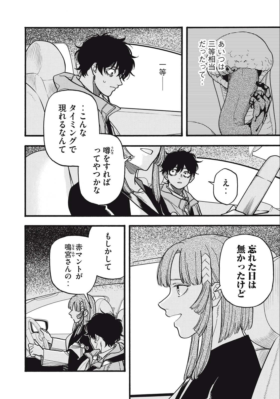 Rebirth Redead - Chapter 6 - Page 4