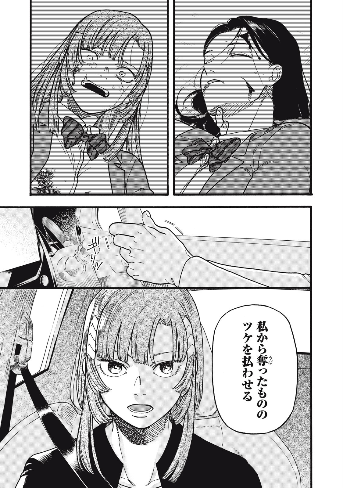 Rebirth Redead - Chapter 6 - Page 5