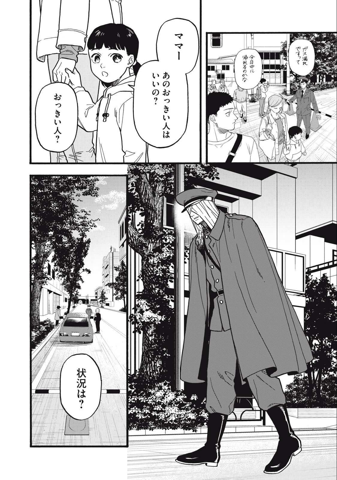 Rebirth Redead - Chapter 6 - Page 6