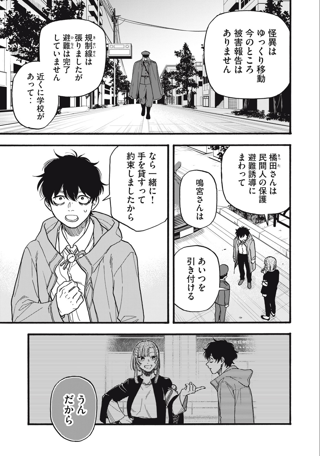 Rebirth Redead - Chapter 6 - Page 7