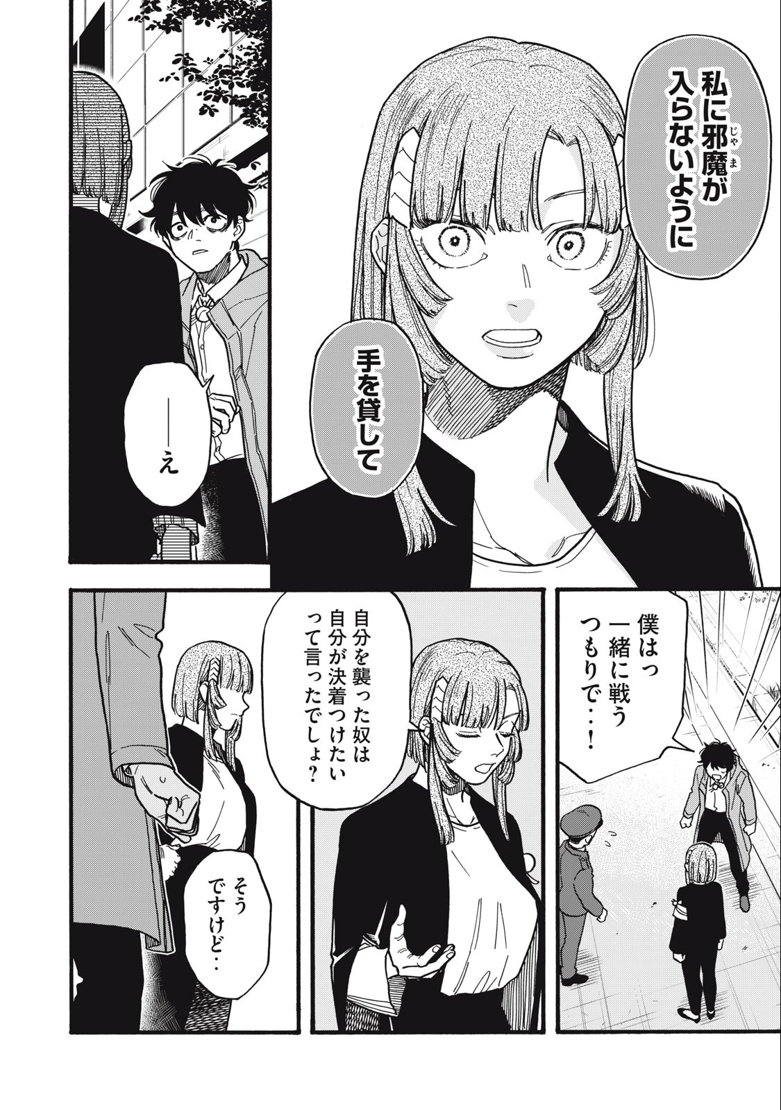 Rebirth Redead - Chapter 6 - Page 8