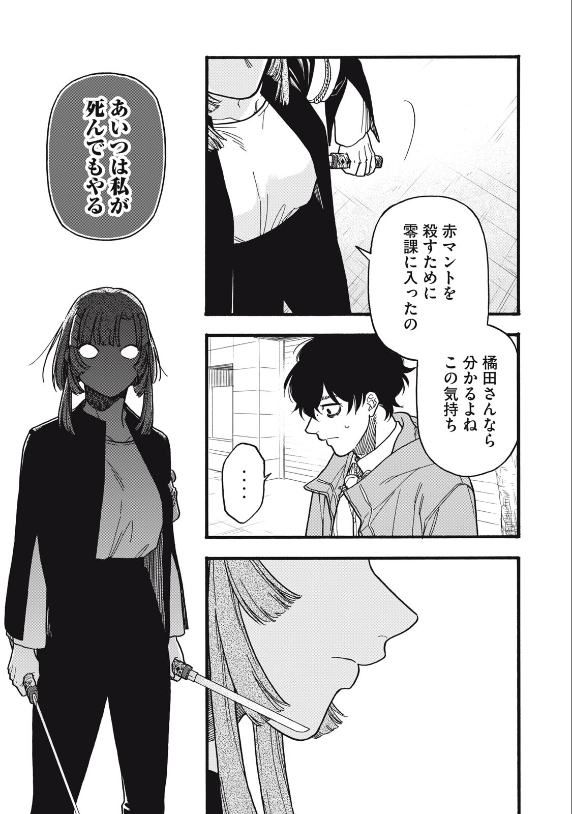 Rebirth Redead - Chapter 6 - Page 9