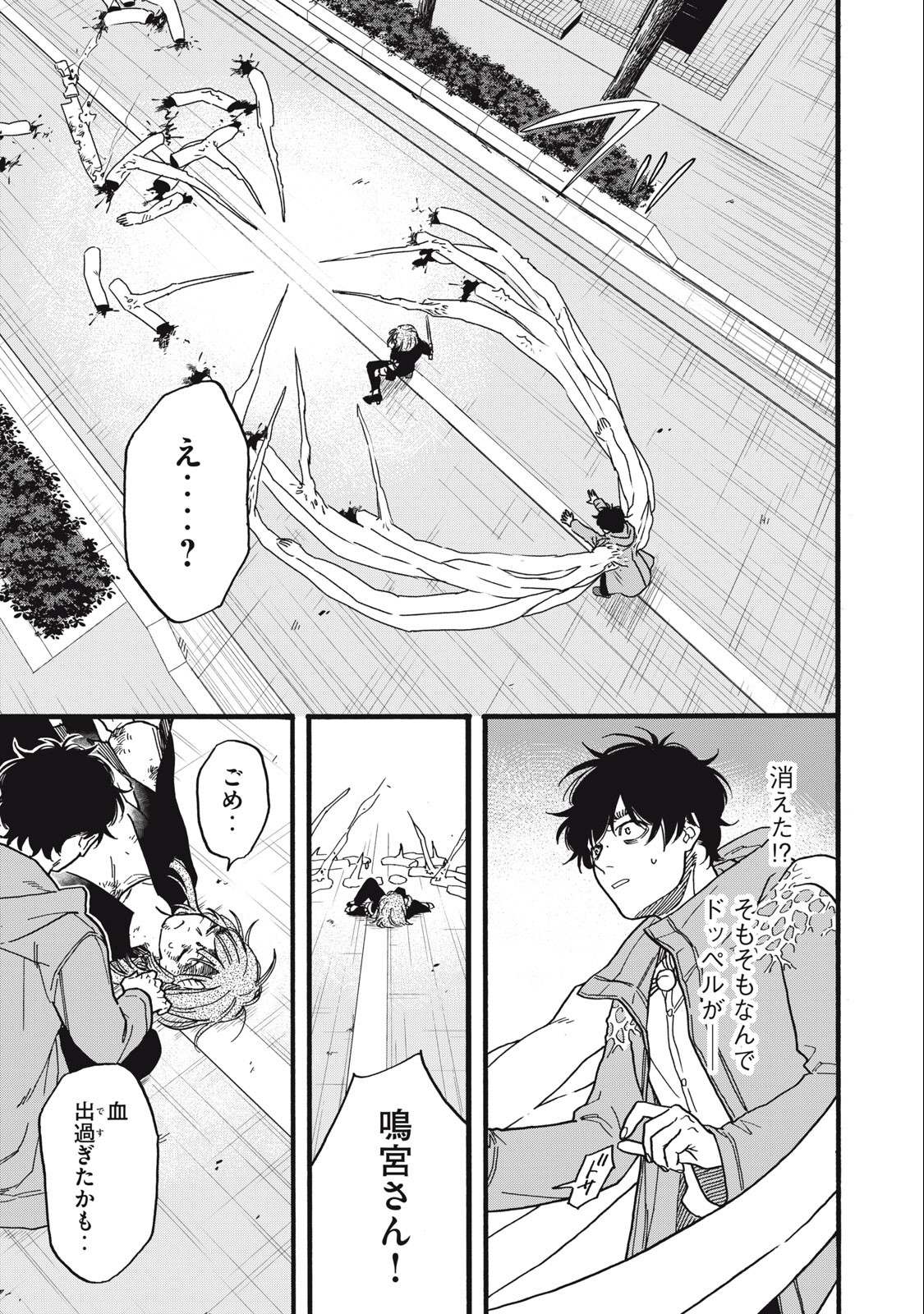 Rebirth Redead - Chapter 7 - Page 11