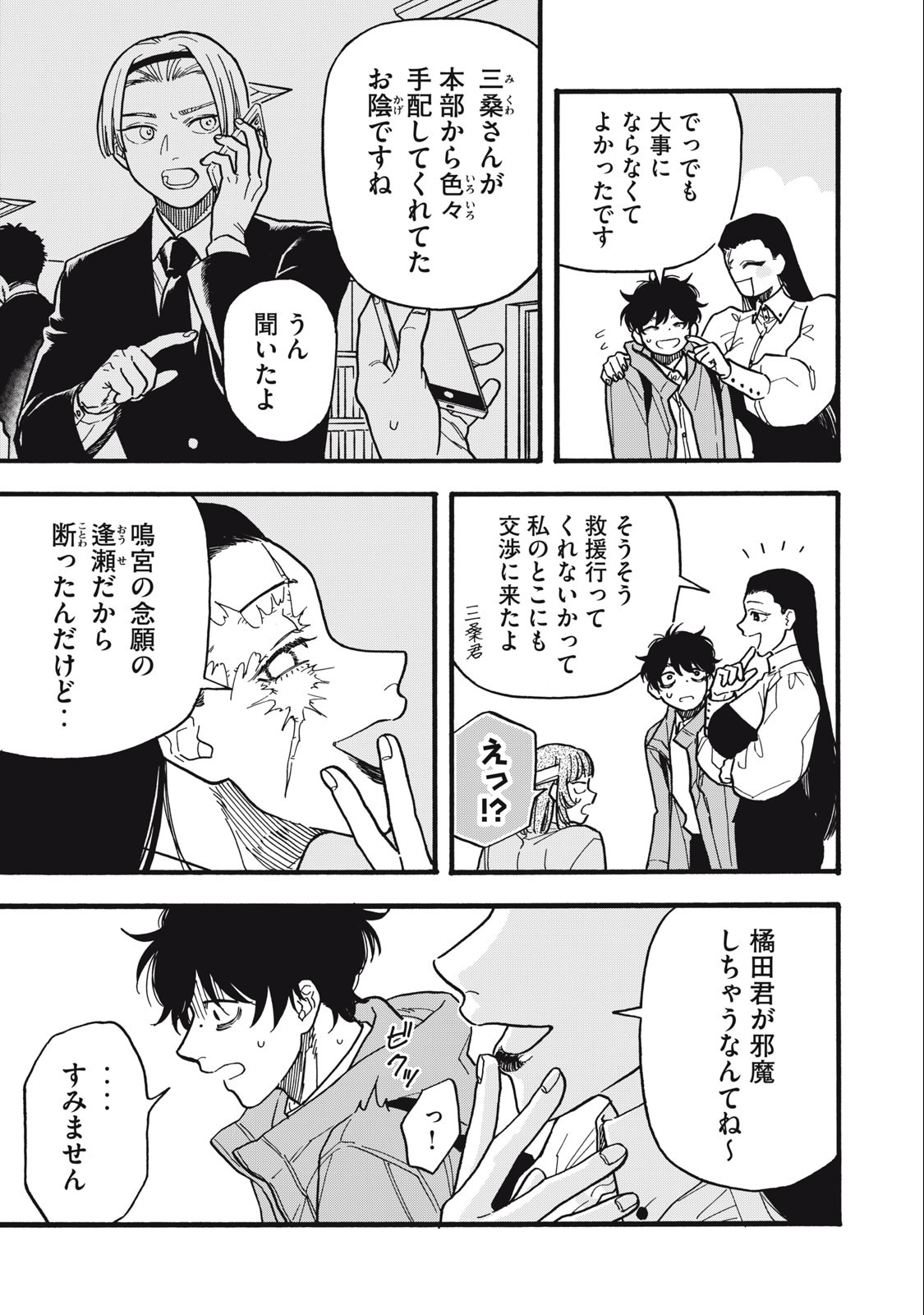 Rebirth Redead - Chapter 7 - Page 13