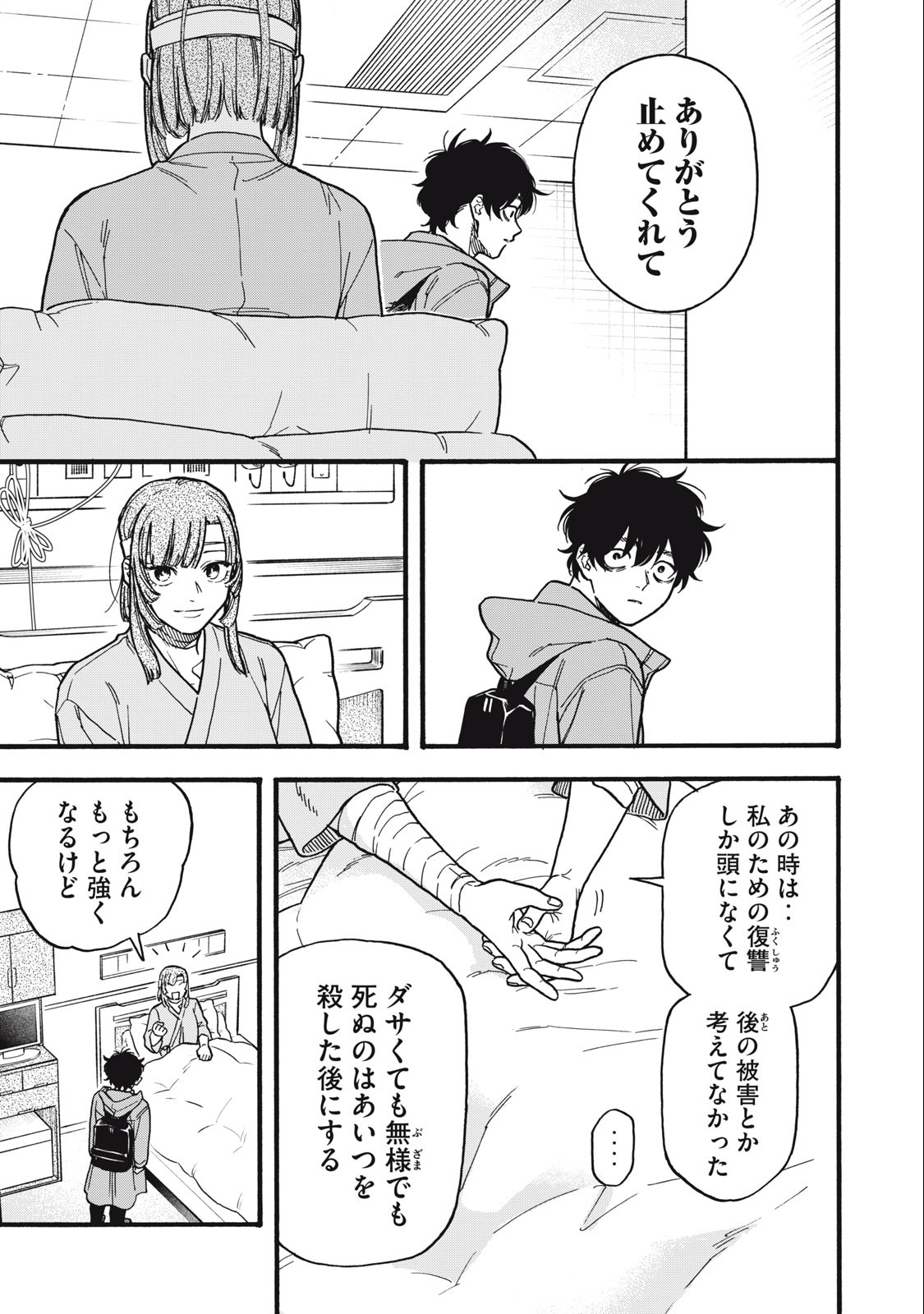 Rebirth Redead - Chapter 7 - Page 15