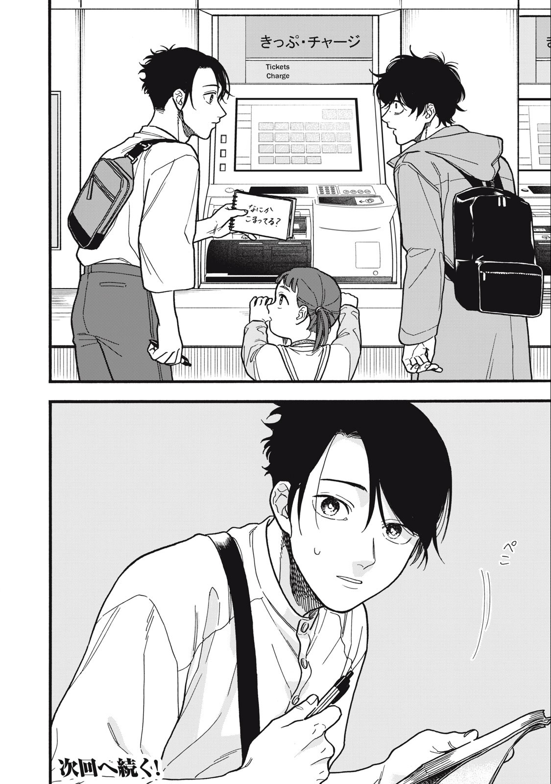 Rebirth Redead - Chapter 7 - Page 18