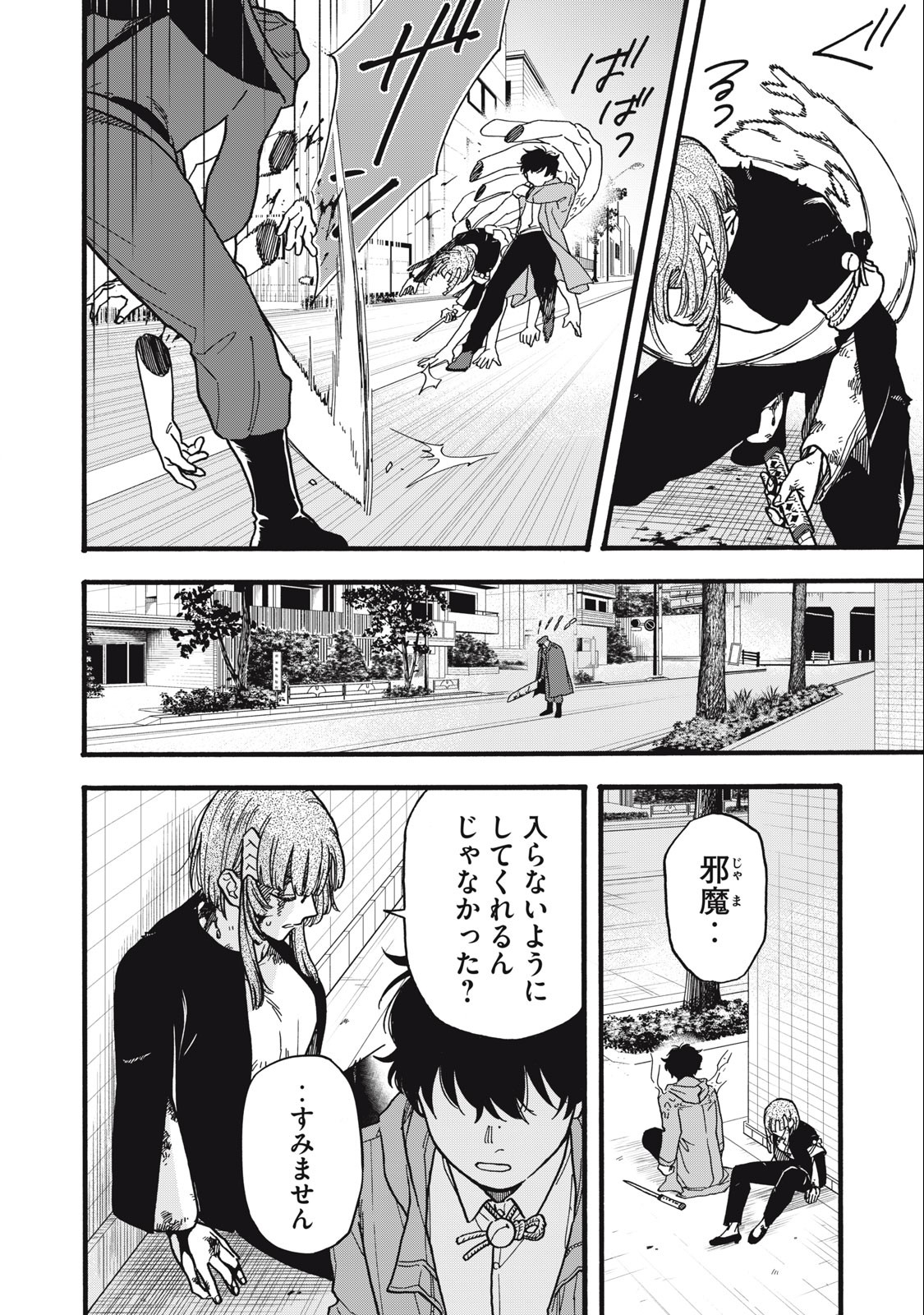 Rebirth Redead - Chapter 7 - Page 2