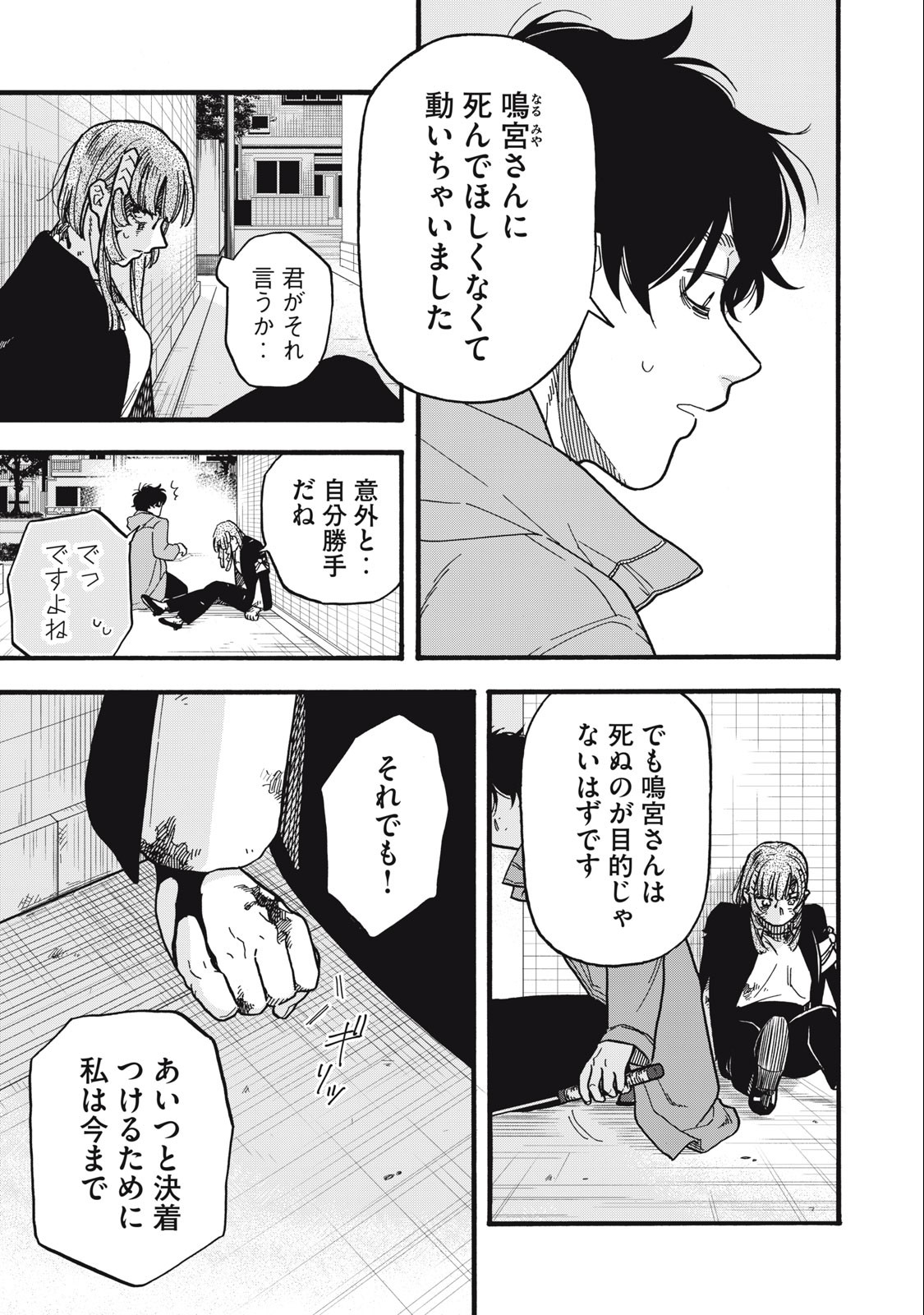 Rebirth Redead - Chapter 7 - Page 3