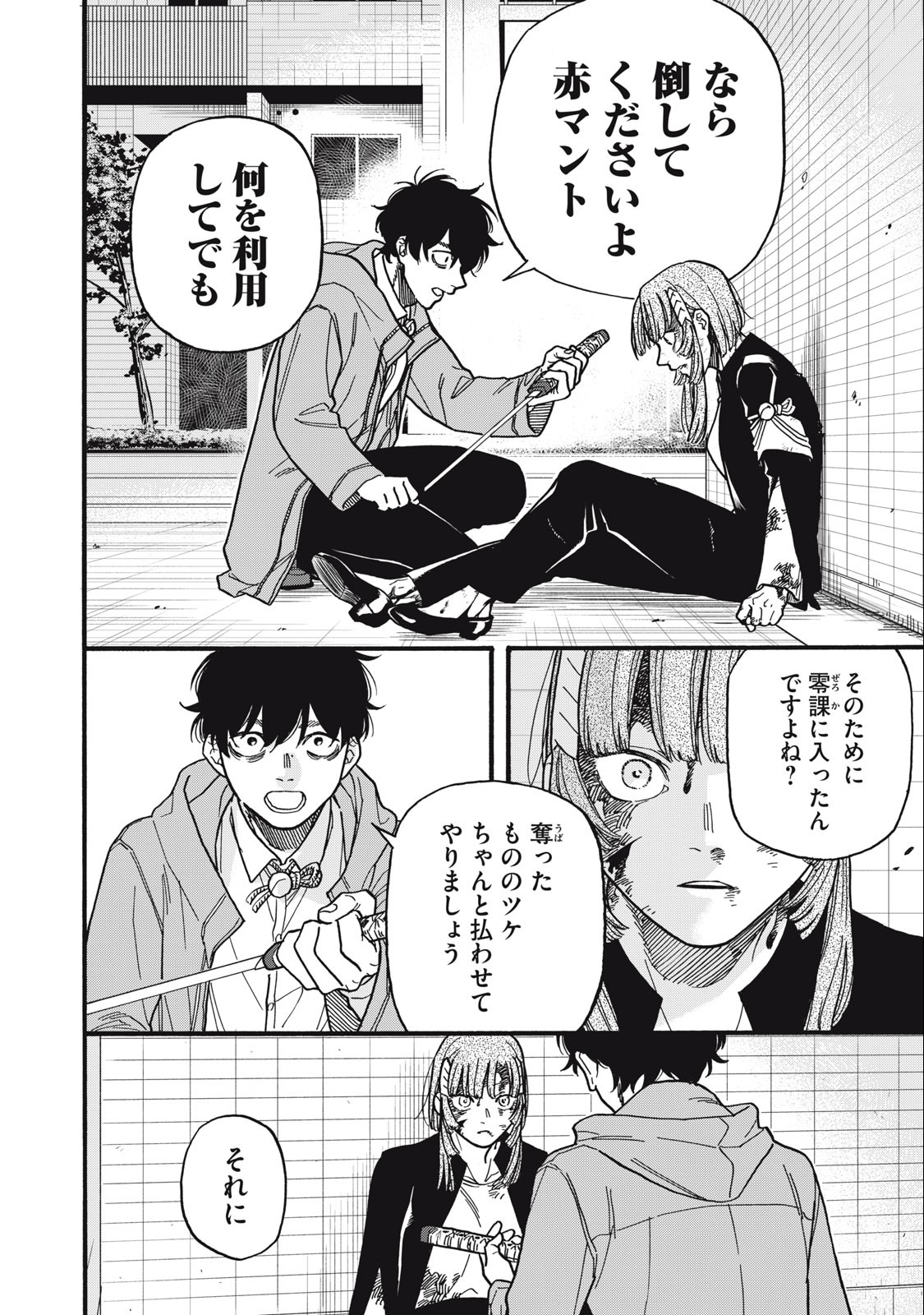 Rebirth Redead - Chapter 7 - Page 4