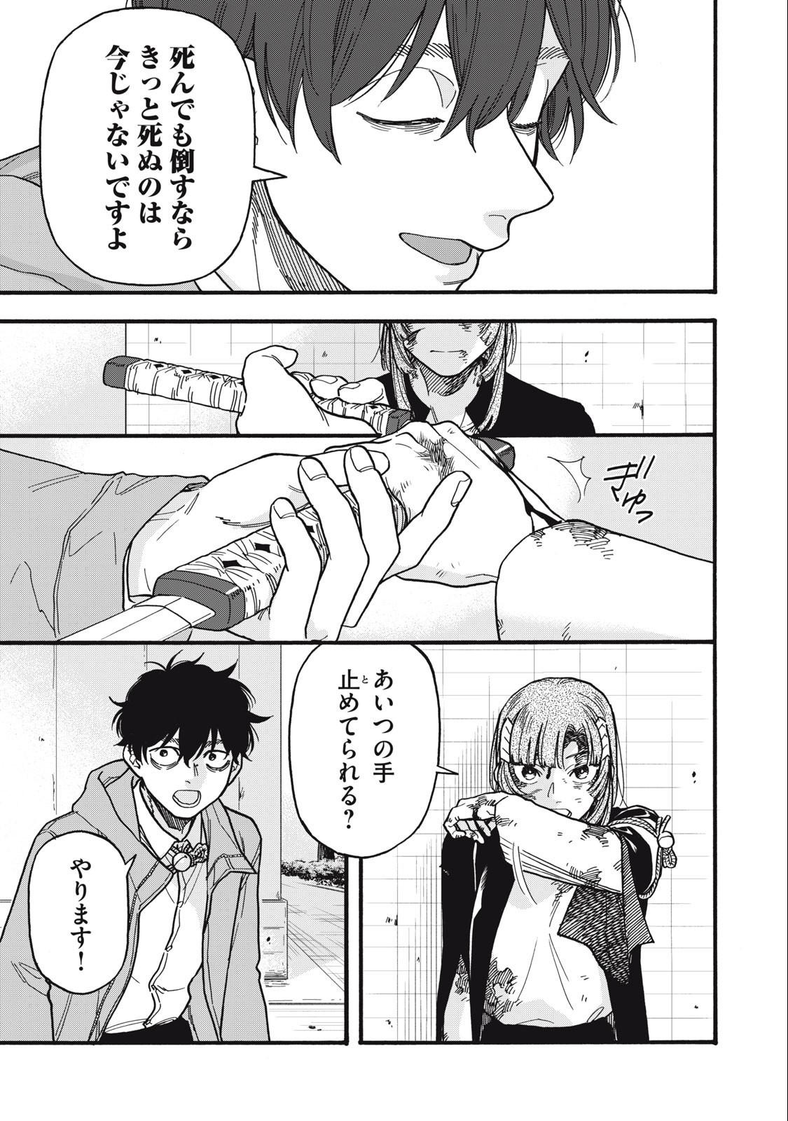 Rebirth Redead - Chapter 7 - Page 5