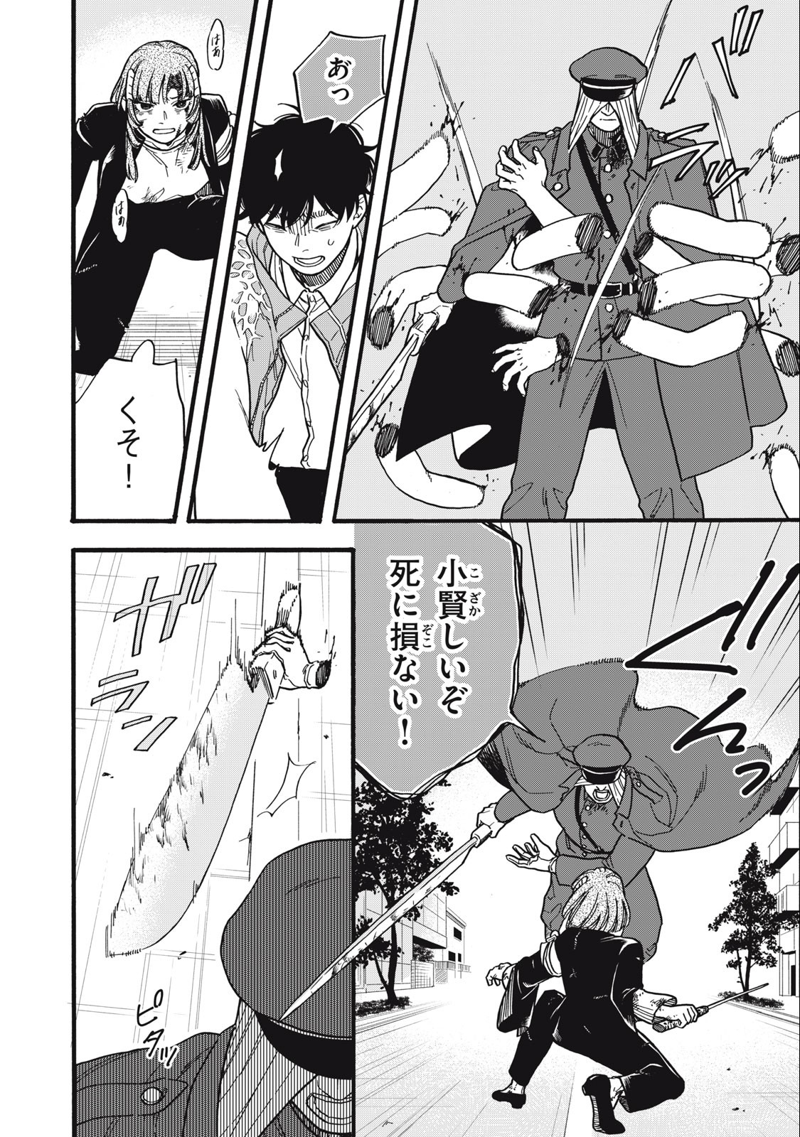 Rebirth Redead - Chapter 7 - Page 8