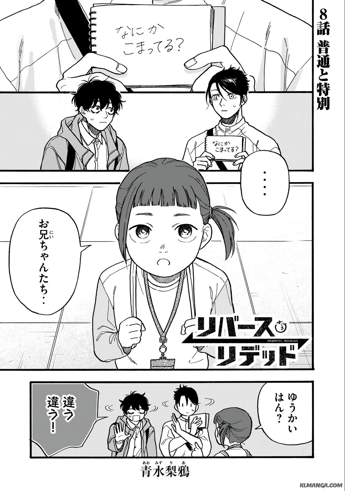 Rebirth Redead - Chapter 8 - Page 1