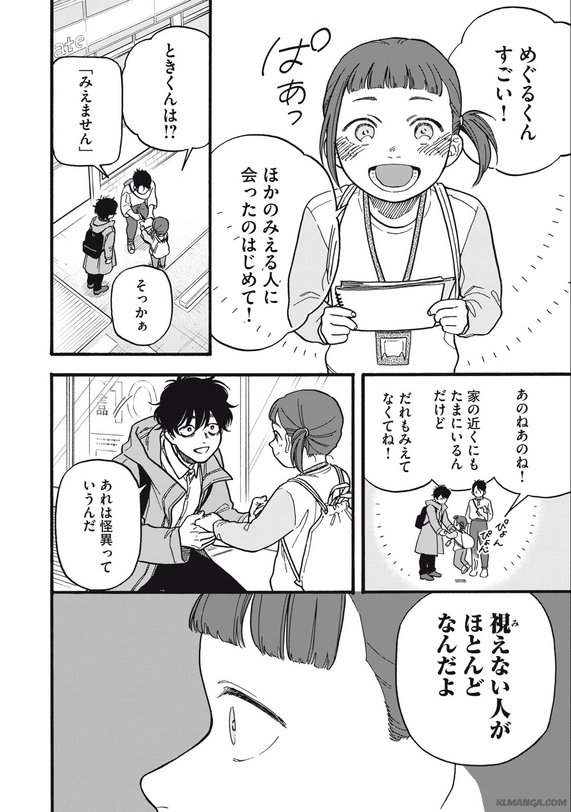 Rebirth Redead - Chapter 8 - Page 10