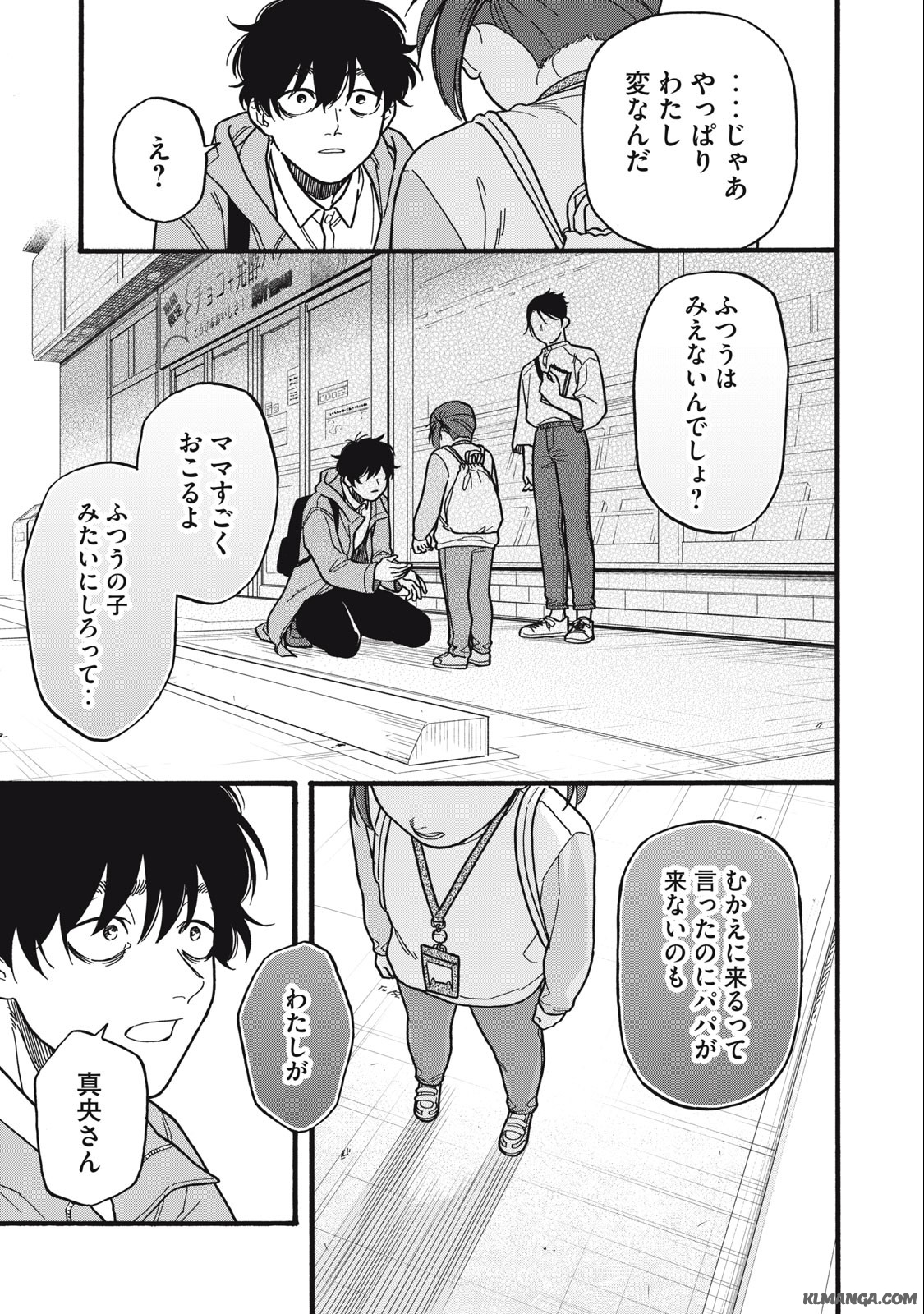 Rebirth Redead - Chapter 8 - Page 11