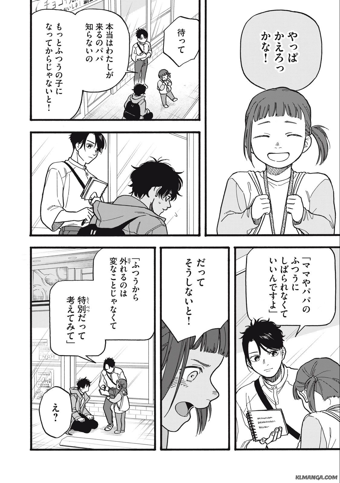 Rebirth Redead - Chapter 8 - Page 12