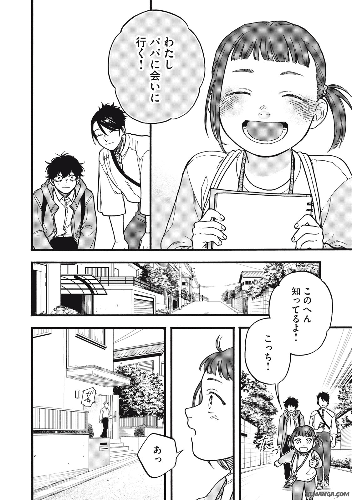 Rebirth Redead - Chapter 8 - Page 14