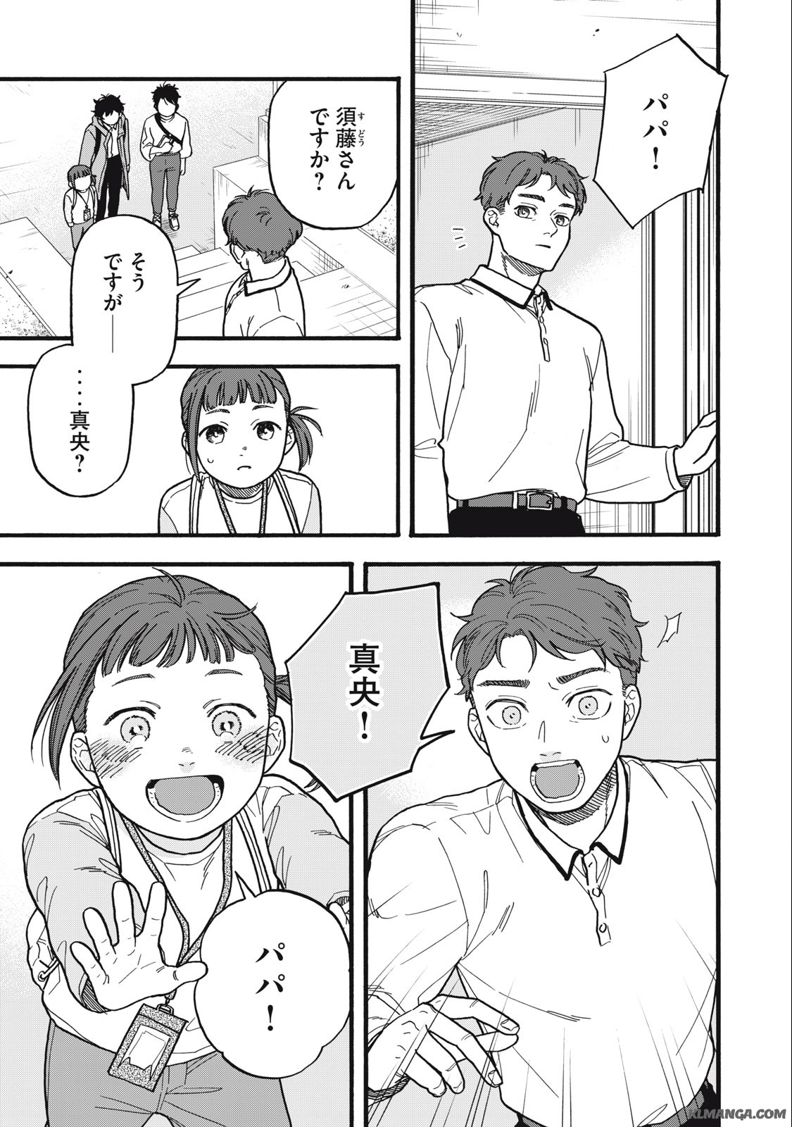 Rebirth Redead - Chapter 8 - Page 15