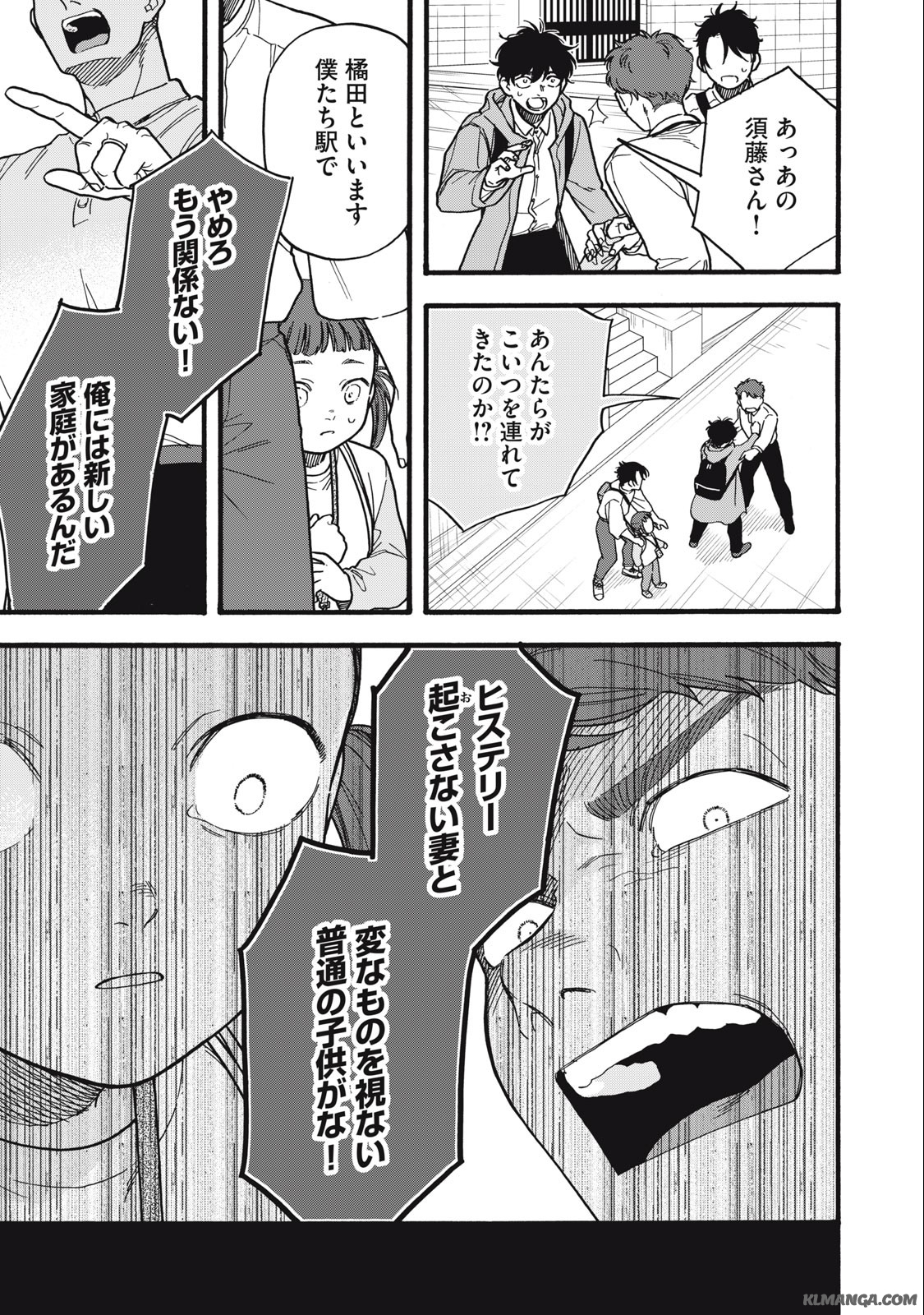 Rebirth Redead - Chapter 8 - Page 17