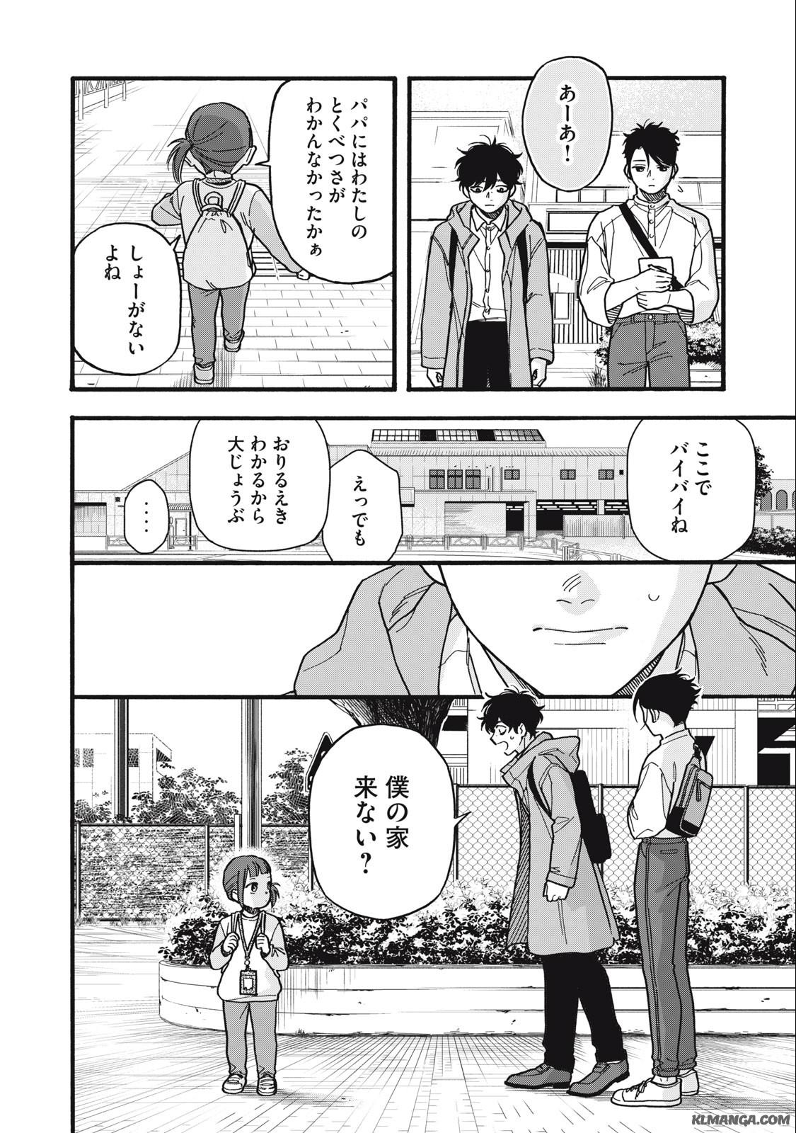 Rebirth Redead - Chapter 8 - Page 18