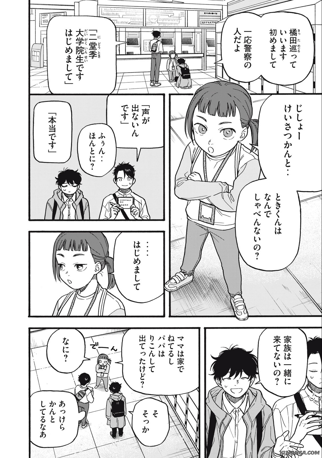 Rebirth Redead - Chapter 8 - Page 2