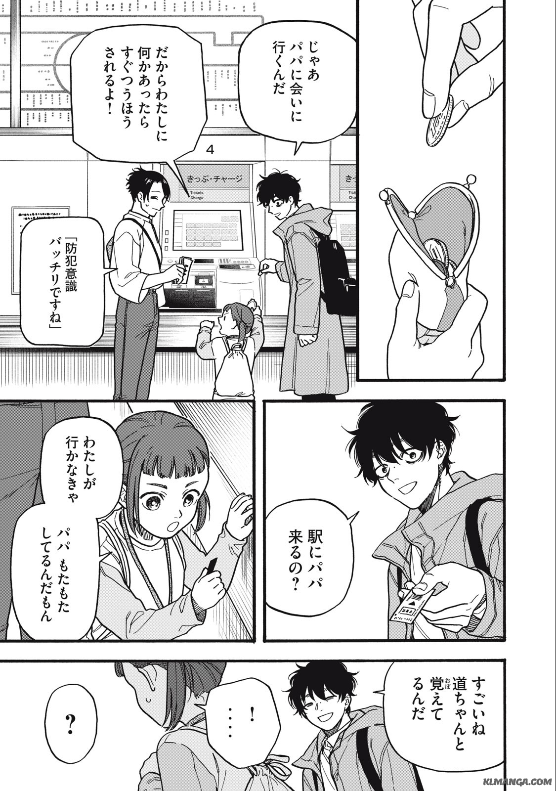 Rebirth Redead - Chapter 8 - Page 3