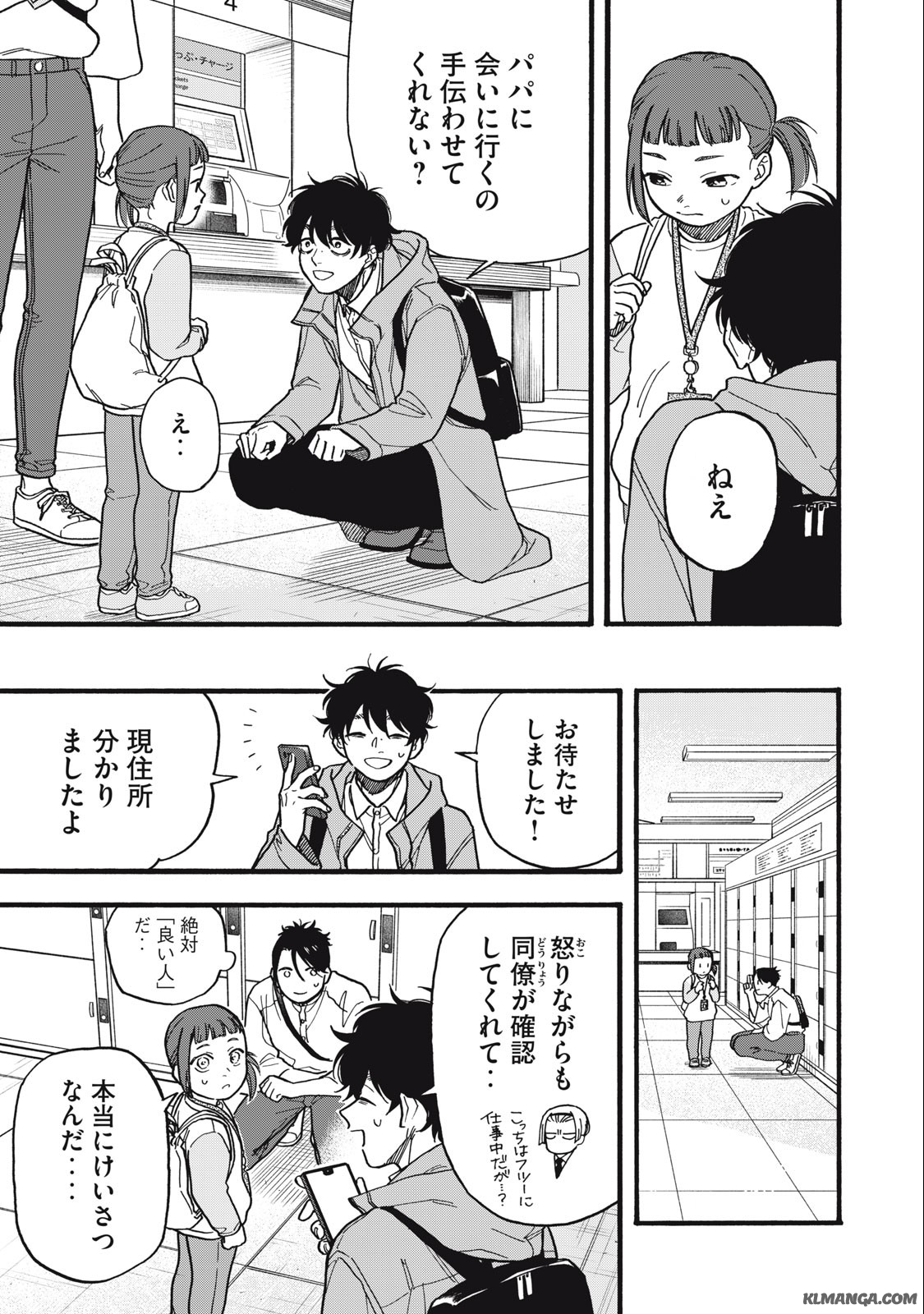 Rebirth Redead - Chapter 8 - Page 5