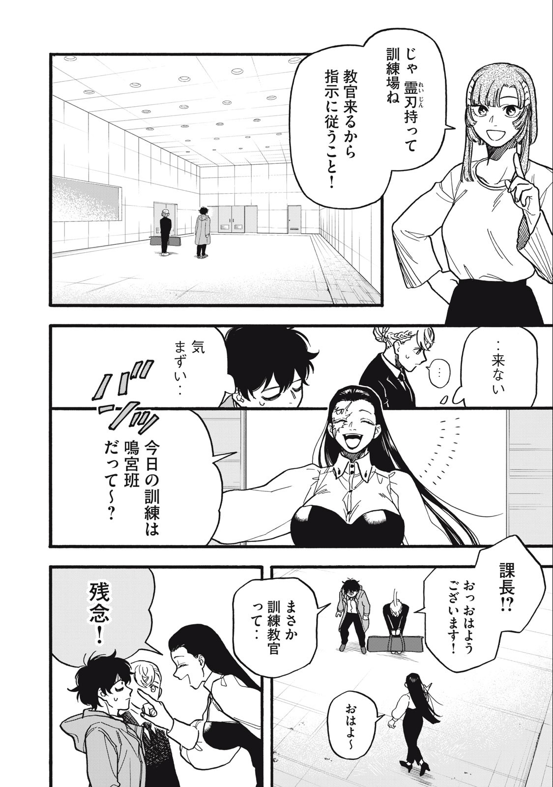 Rebirth Redead - Chapter 9 - Page 10