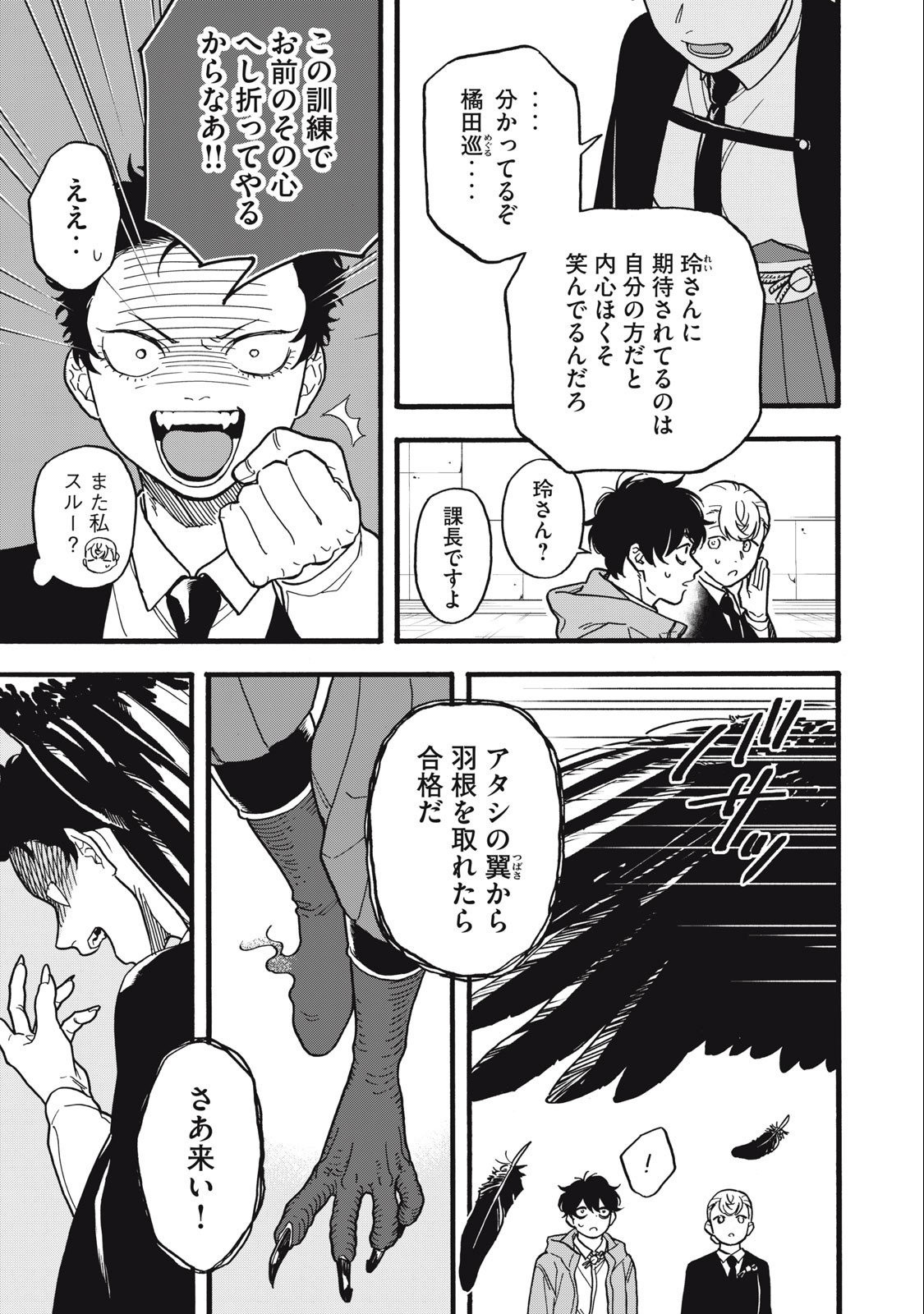 Rebirth Redead - Chapter 9 - Page 13