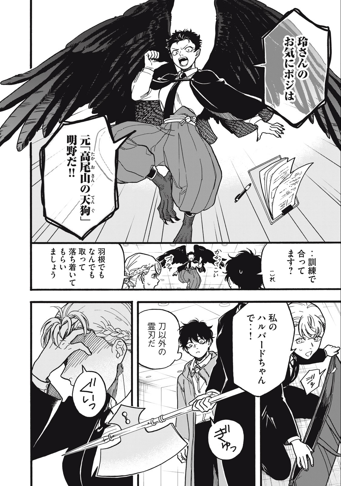 Rebirth Redead - Chapter 9 - Page 14