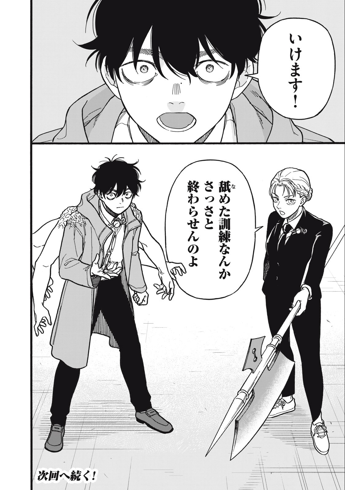 Rebirth Redead - Chapter 9 - Page 18