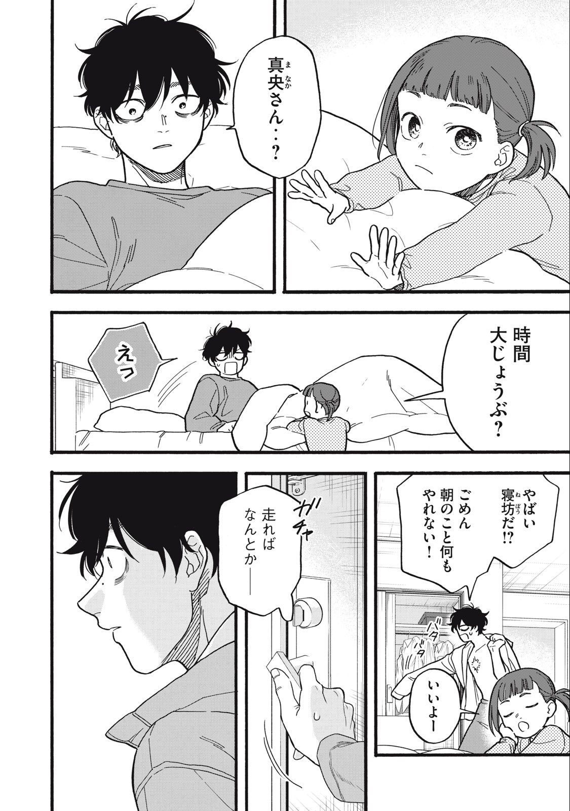 Rebirth Redead - Chapter 9 - Page 2