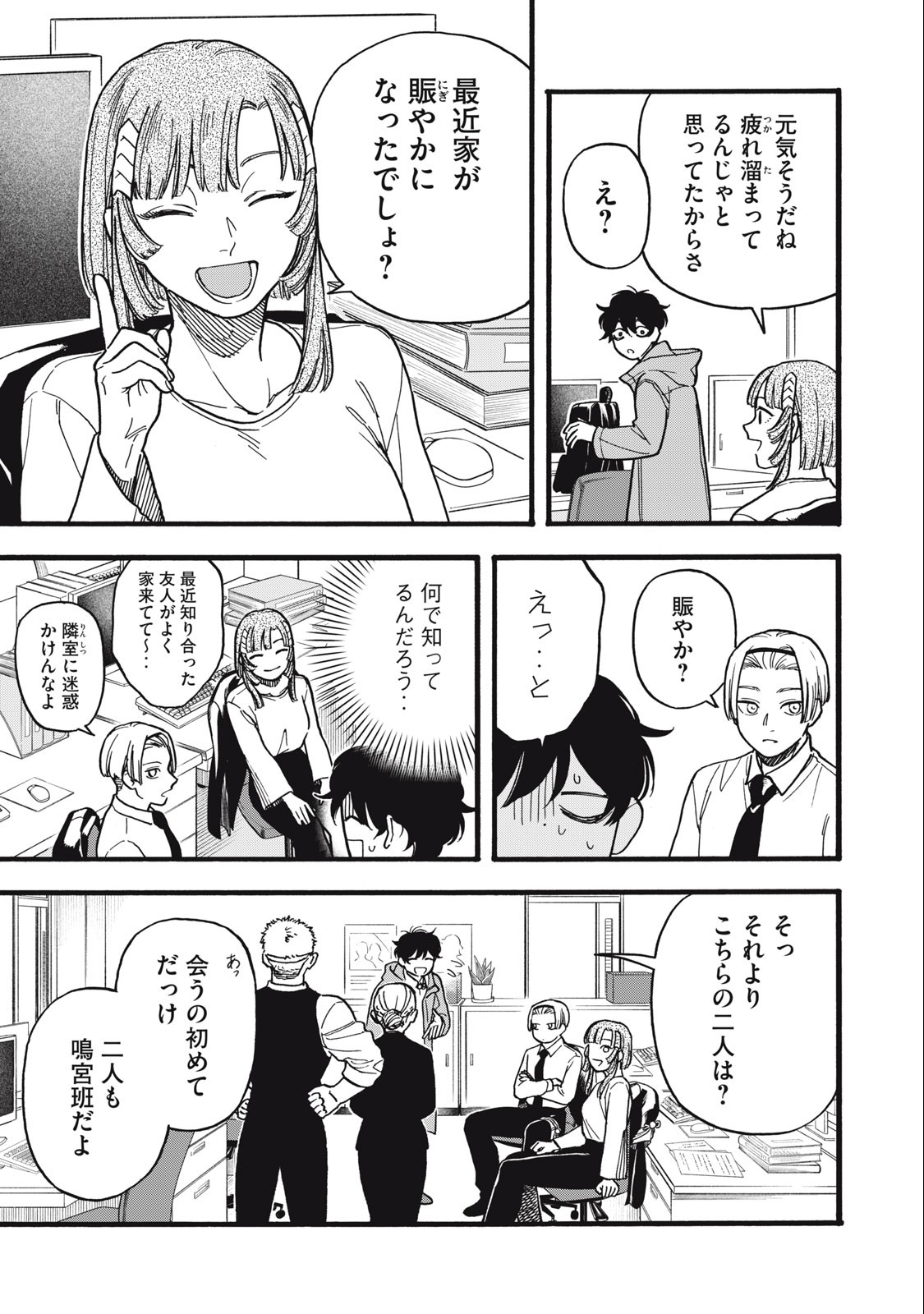 Rebirth Redead - Chapter 9 - Page 5