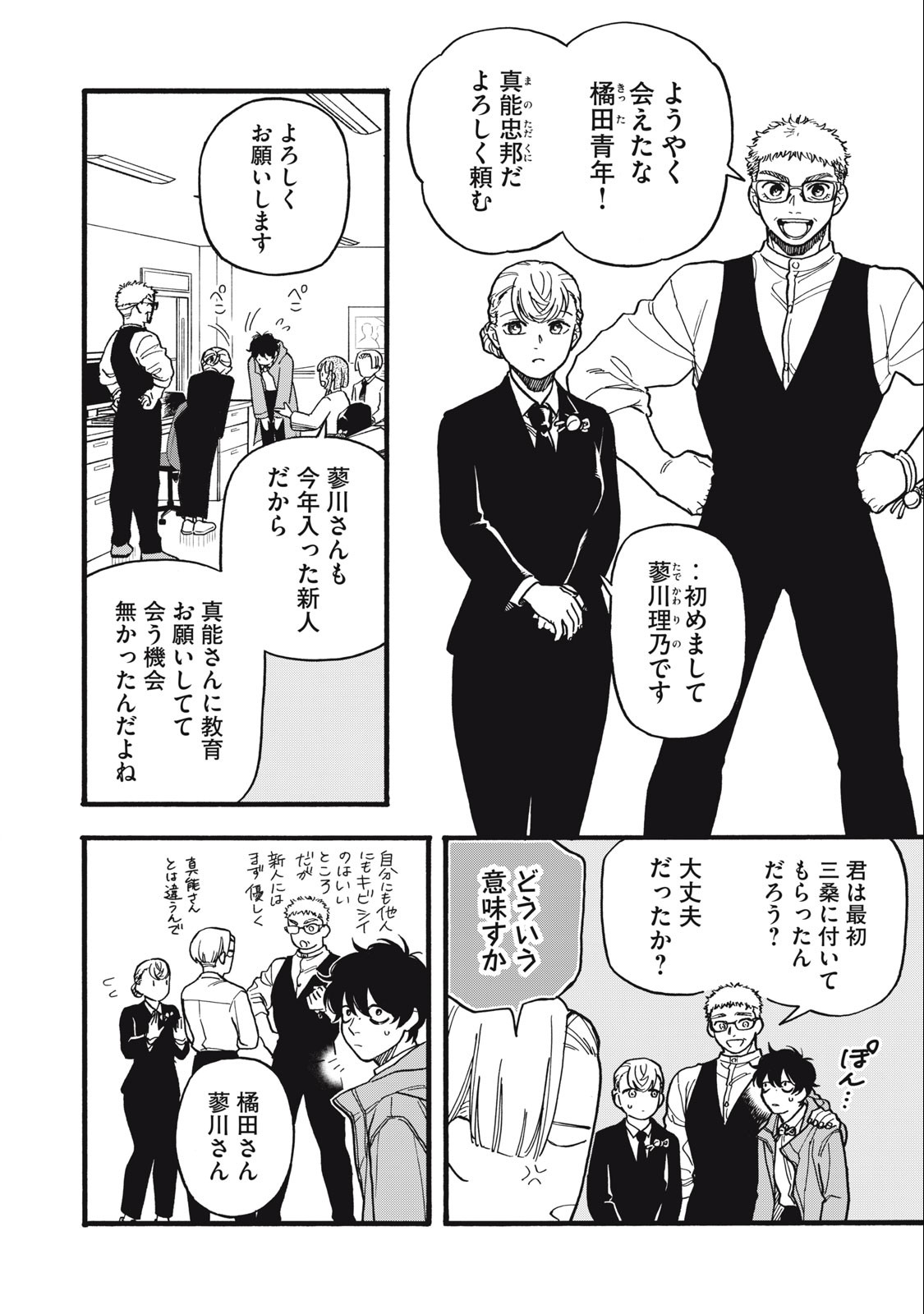 Rebirth Redead - Chapter 9 - Page 6