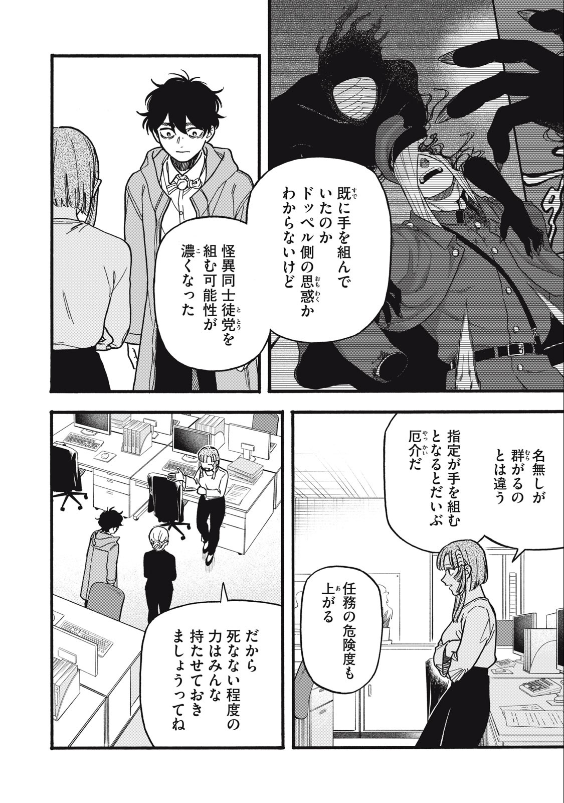 Rebirth Redead - Chapter 9 - Page 8