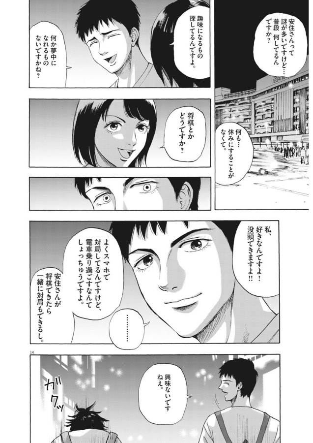 Reborn no Kishi - Chapter 1 - Page 13