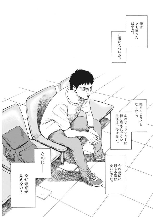 Reborn no Kishi - Chapter 1 - Page 18