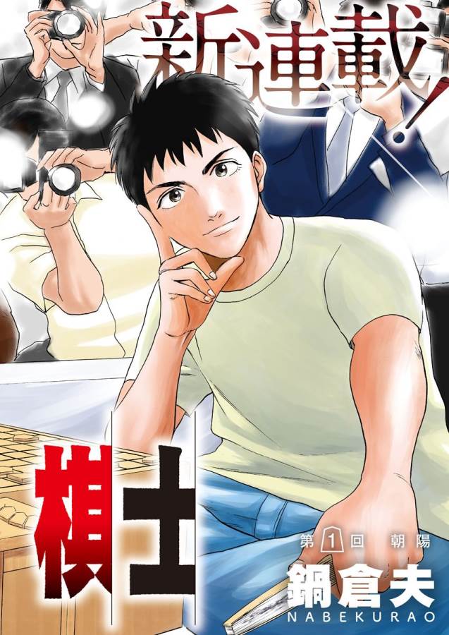 Reborn no Kishi - Chapter 1 - Page 2